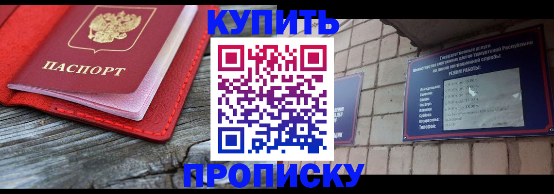 прописка для школы в Нижних Сергах