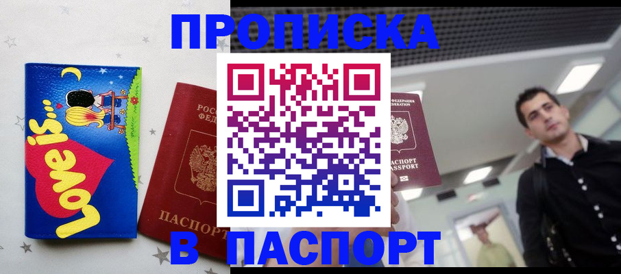 прописка для военкомата в Нижних Сергах
