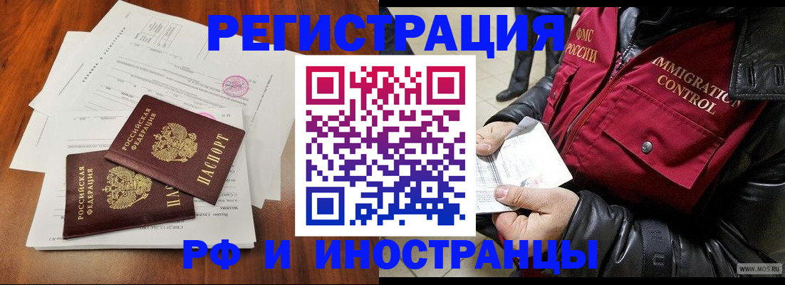 прописка иностранных граждан в Нижних Сергах
